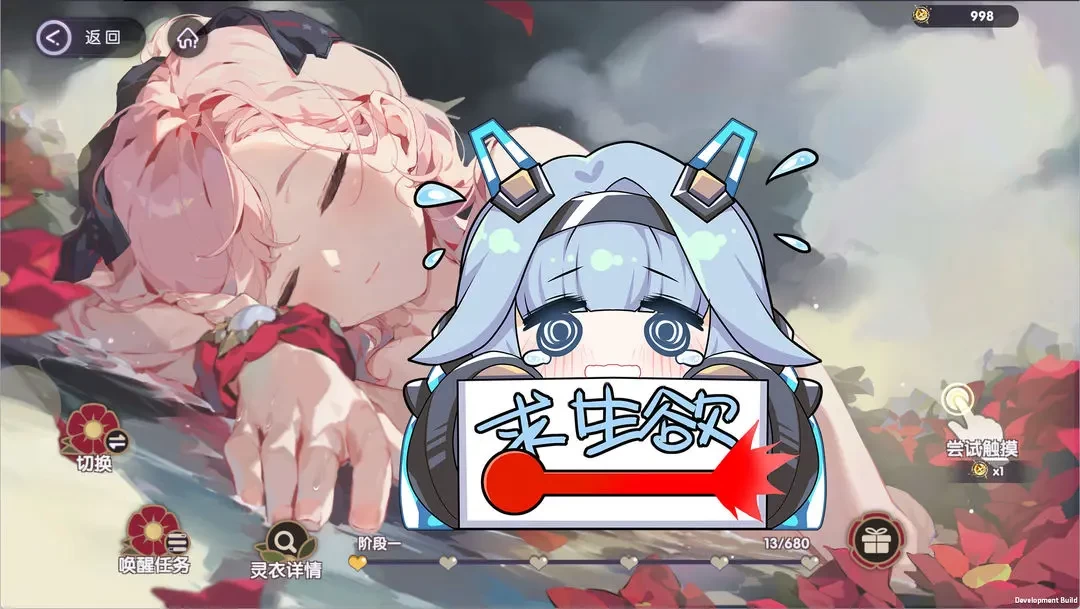 星回手游
