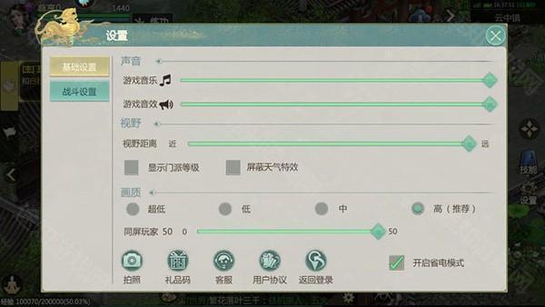 剑侠世界起源手游按键介绍4