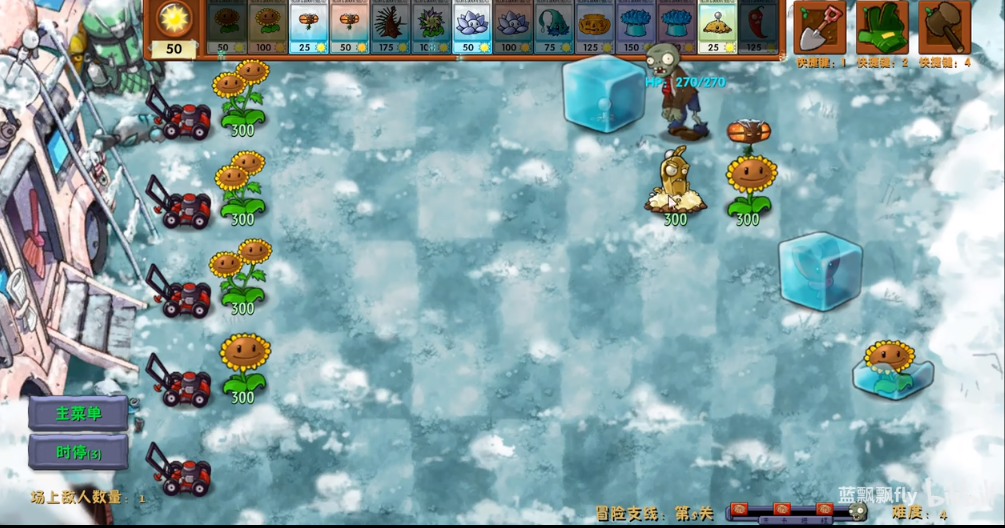 植物大战僵尸融合版雪原版