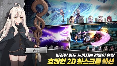 lost sword
