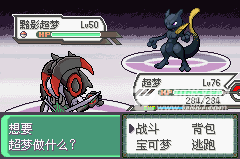 口袋妖怪究极绿宝石4小智版