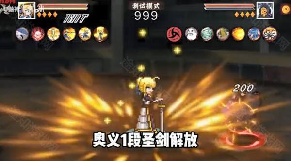 像素火影次世代Saber