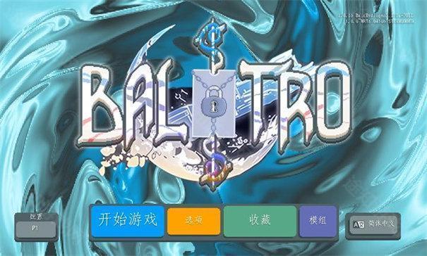 小丑牌珊瑚海版