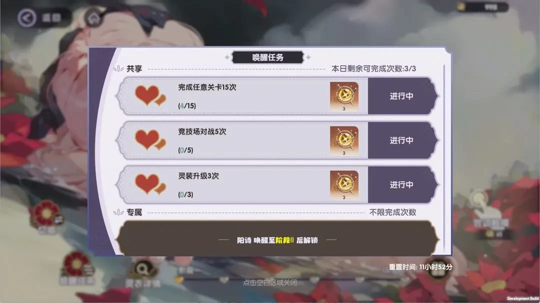 星回手游