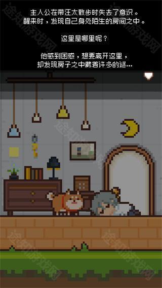 像素小屋