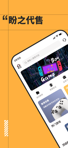 盼之代售2025最新版