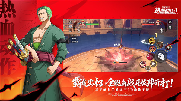 航海王热血航线九游版