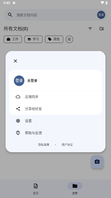 奇妙扫描2025最新版