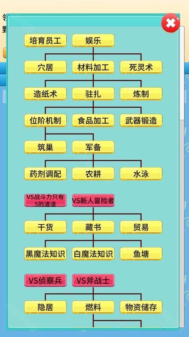 去魔王城上班免广告