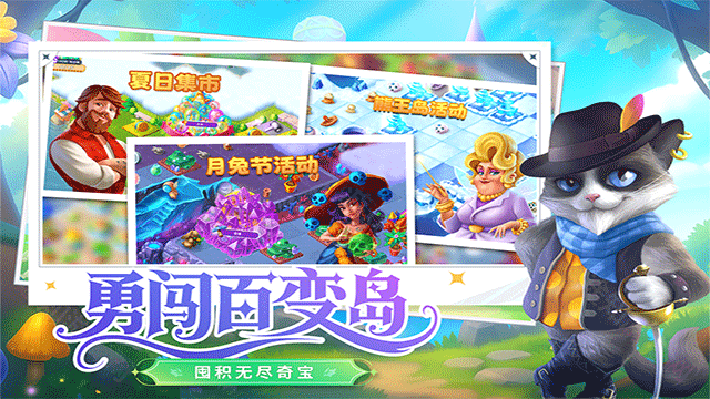 合并童话国最新版