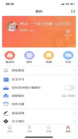 越牛新闻官方版