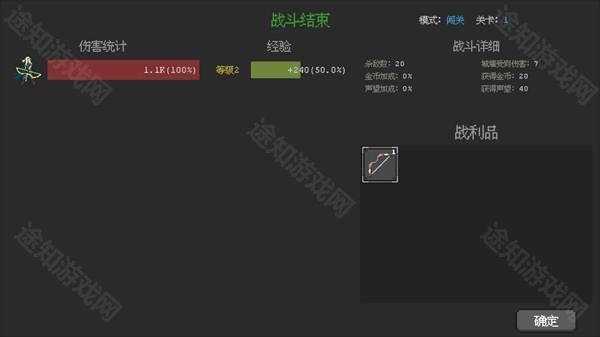 新手入门攻略截图4