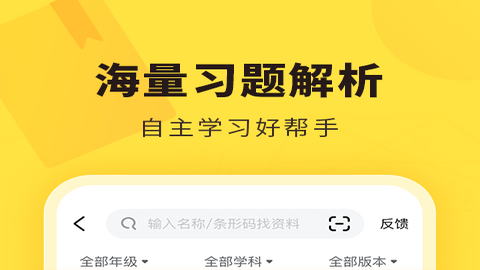快对作业安卓版