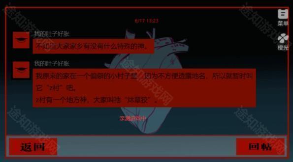 头七怪谈