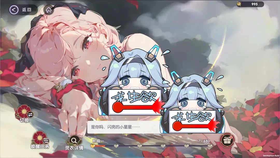 星回手游