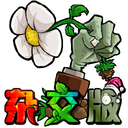 植物大战僵尸杂交版3.8 V3.7安卓版