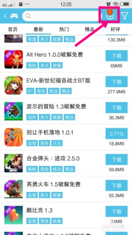爱吾游戏宝盒官方中文版2025