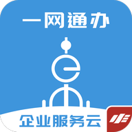 随申办企业云app V1.4.0手机版