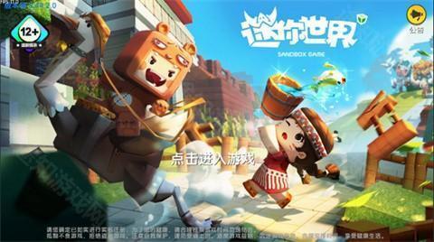 迷你世界老版本0.44.2版本
