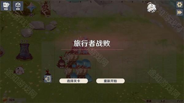 原神大战原魔
