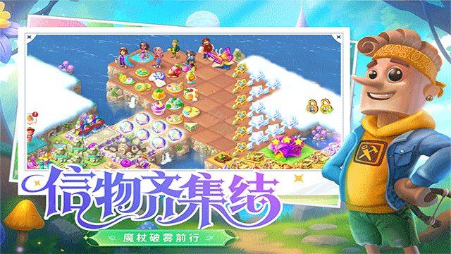 合并童话国最新版