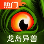 诅咒之岛 V0.9.8.6安卓版