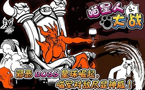 进击吧喵酱免费版