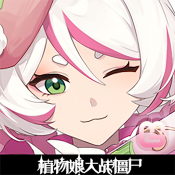 植物娘大战僵尸庄不纯二创魅魔版下载 V0.4.8安卓版