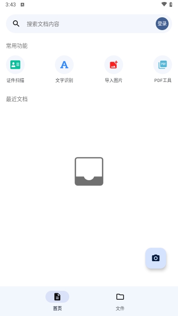 奇妙扫描2025最新版