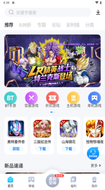 爱吾游戏宝盒官方中文版2025