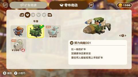 蜡笔小新煤炭镇的小白安卓版