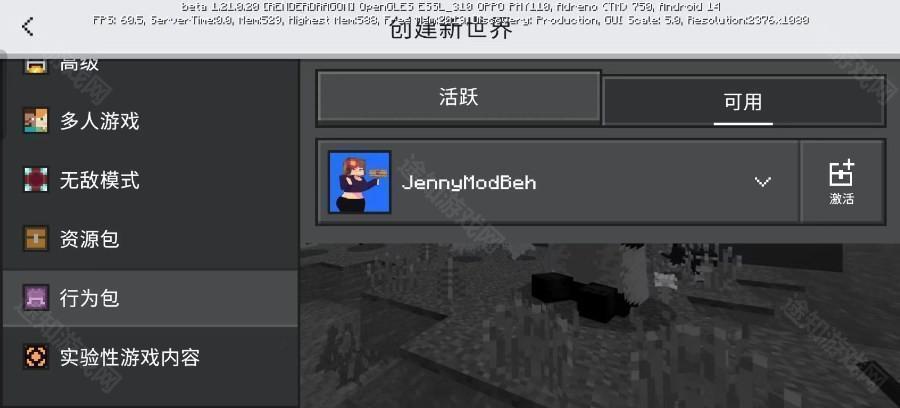 我的世界jenny模组手机版