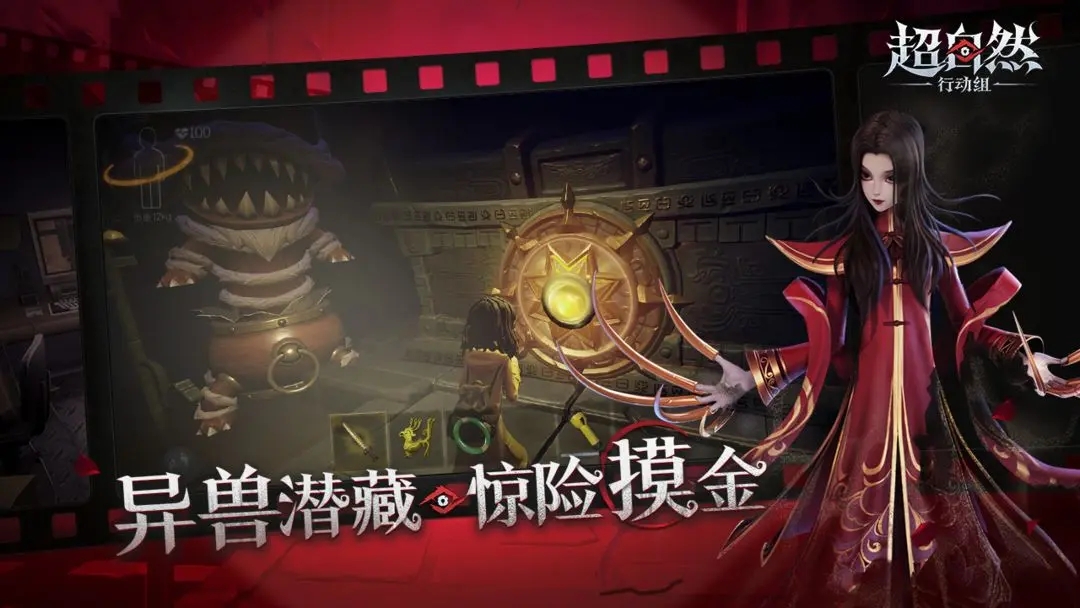 超自然行动组中文版