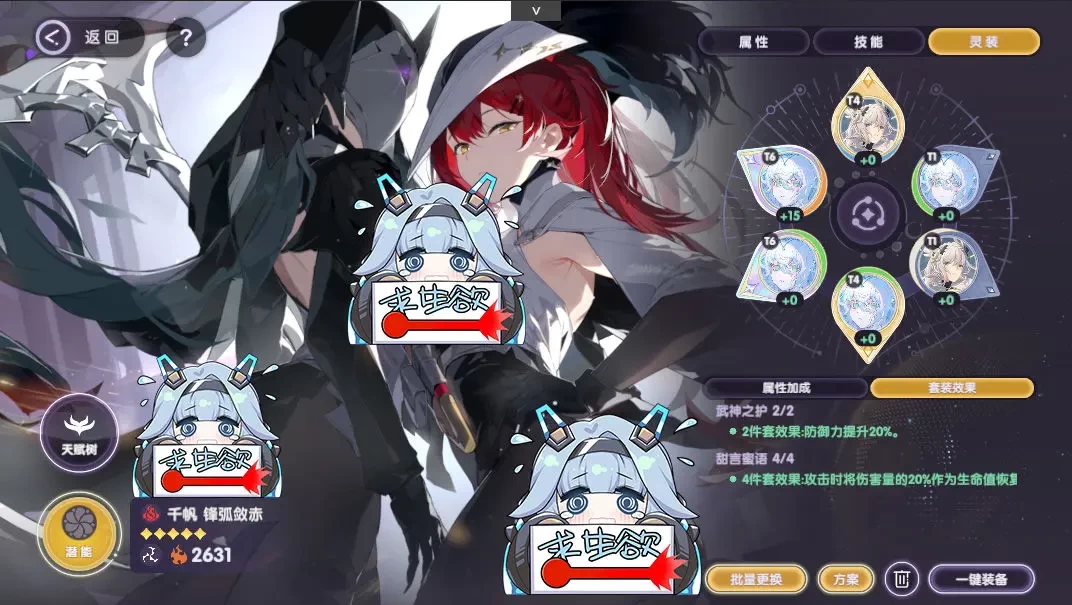 星回手游