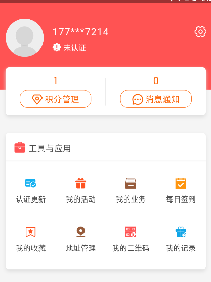 川工之家app手机客户端