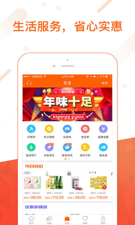 平安金管家app下载最新版本2025
