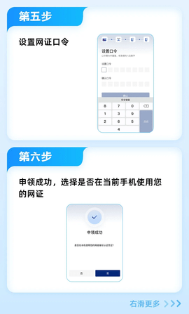 国家网络身份认证2025最新版