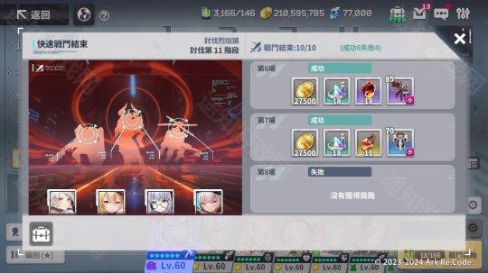 星陨计划官方2024最新版