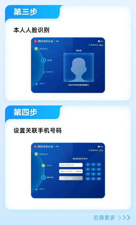 国家网络身份认证2025最新版
