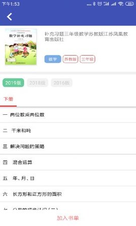 零五网答案App2025最新版下载