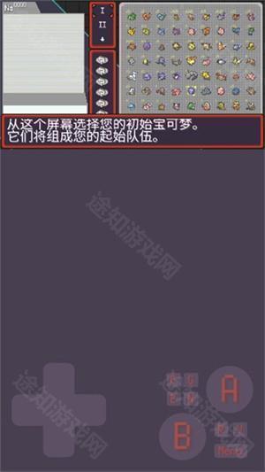 游戏攻略截图6