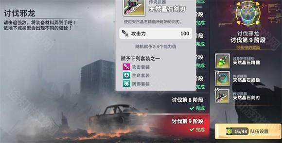 星陨计划游戏