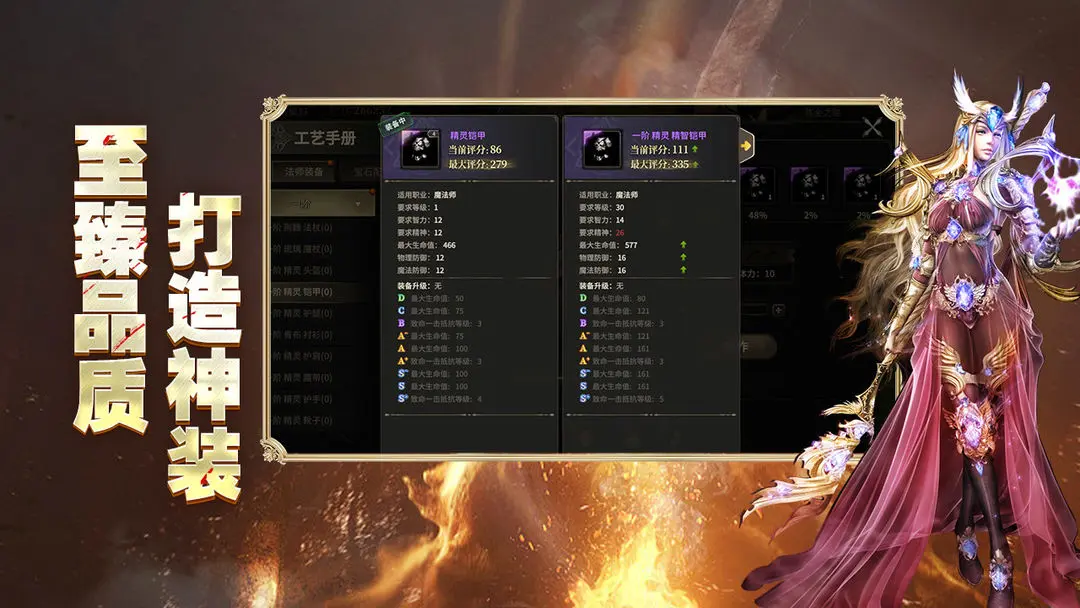 奇迹世界起源