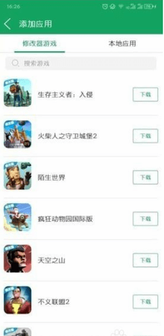 7723游戏盒子官方正版2025