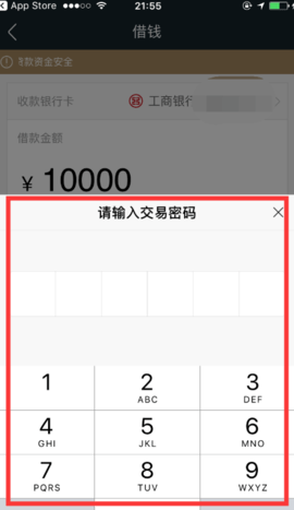 360借条分期贷款APP最新版