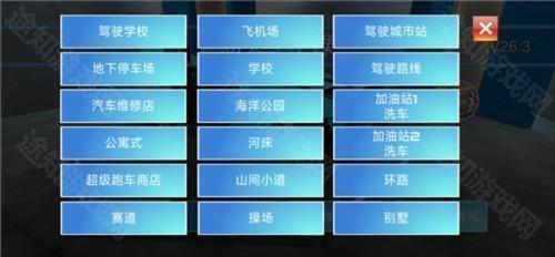 3D驾驶课新手攻略3