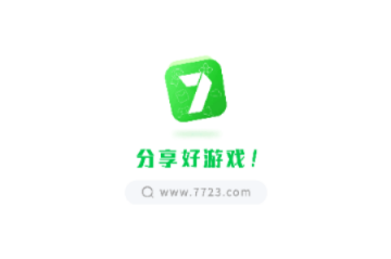 7723游戏盒子官方正版2025