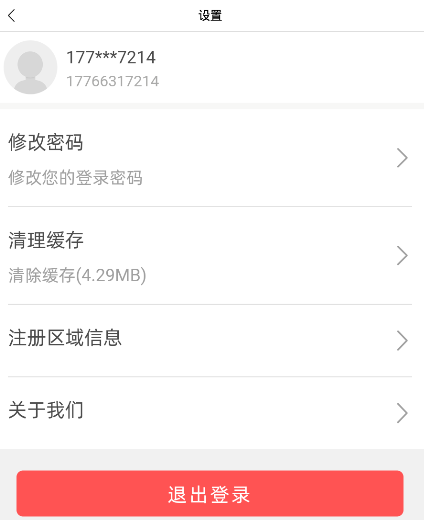 川工之家app手机客户端