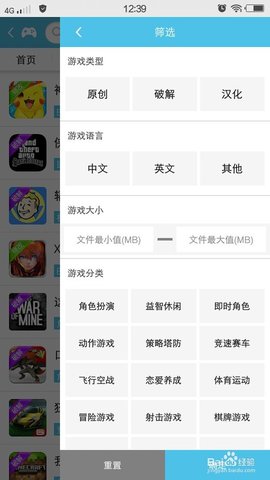 爱吾游戏宝盒官方中文版2025
