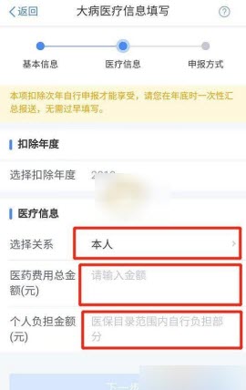 国家医保服务平台官方App版